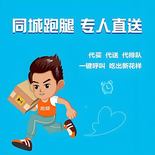 陪诊家政服务部·金华及周边，跑腿代办